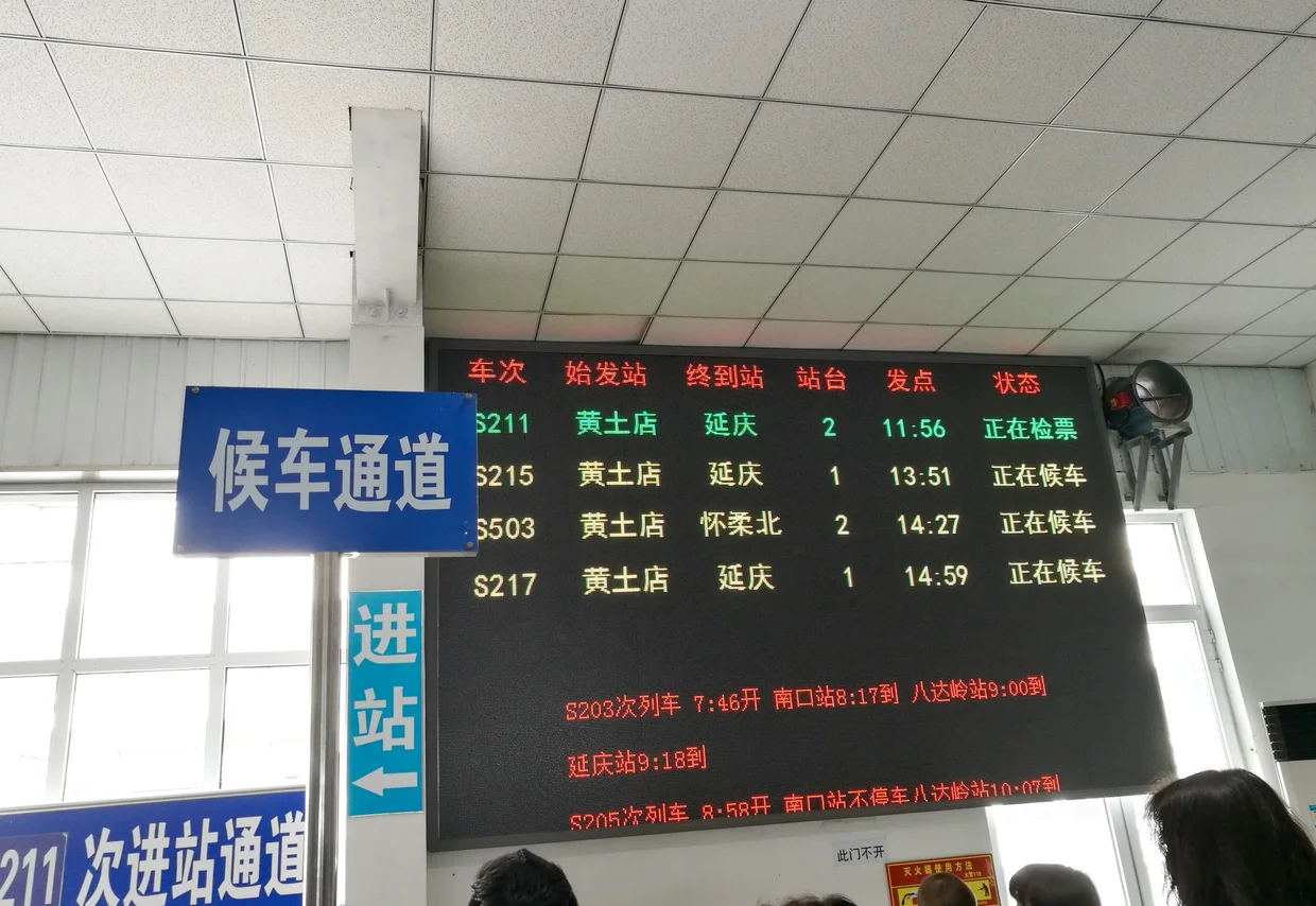 Train departure board at a local station